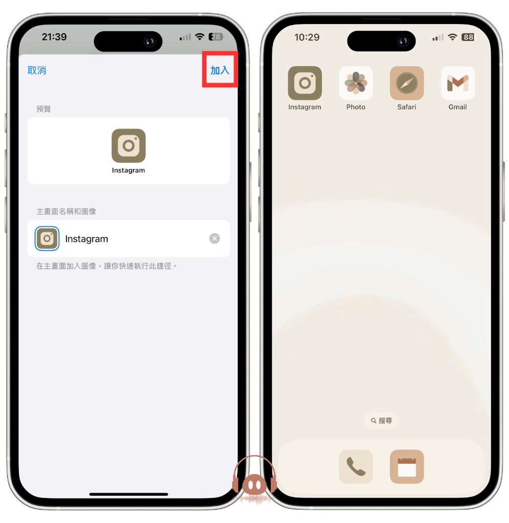 iPhone 壁纸排版 - 加入 icon 到主画面