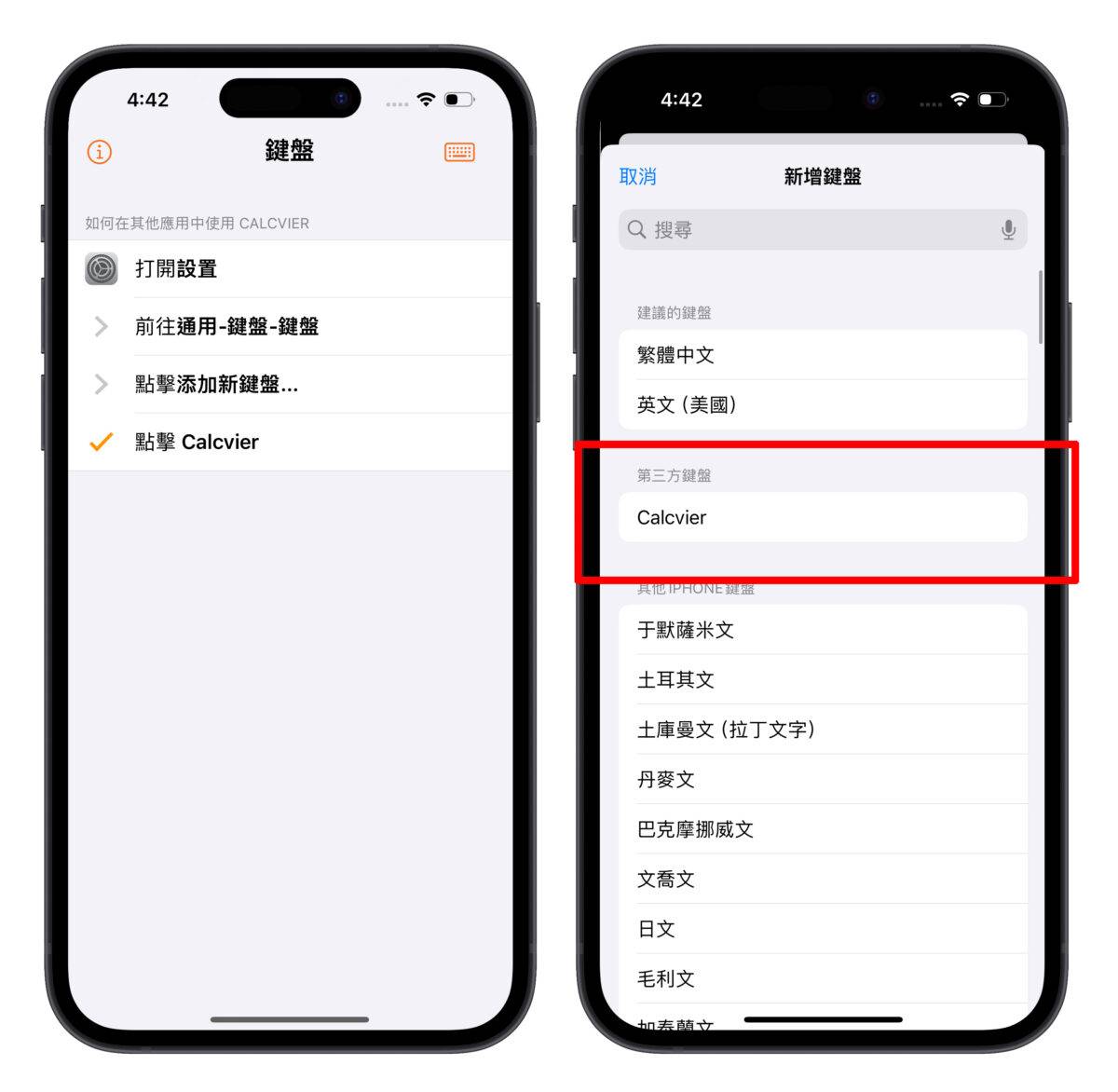 Calcvier 限时免费 限免 限免 App 计算机 键盘计算机
