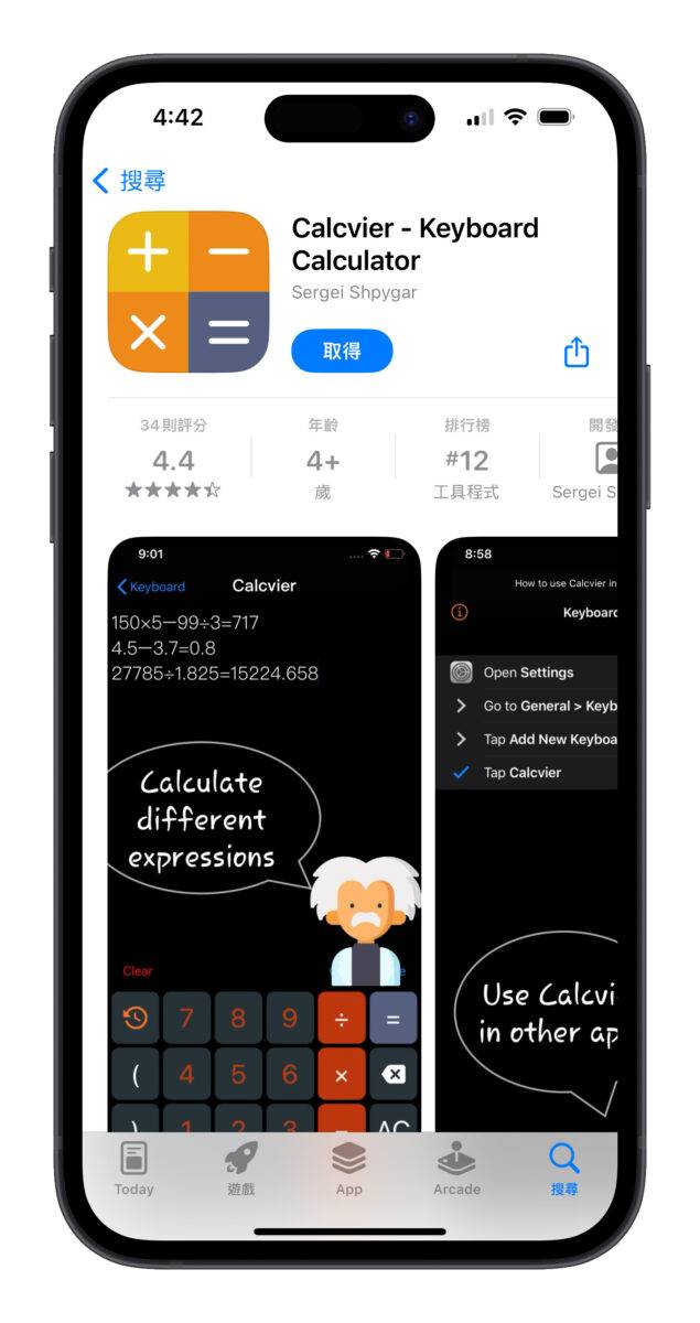 Calcvier 限时免费 限免 限免 App 计算机 键盘计算机