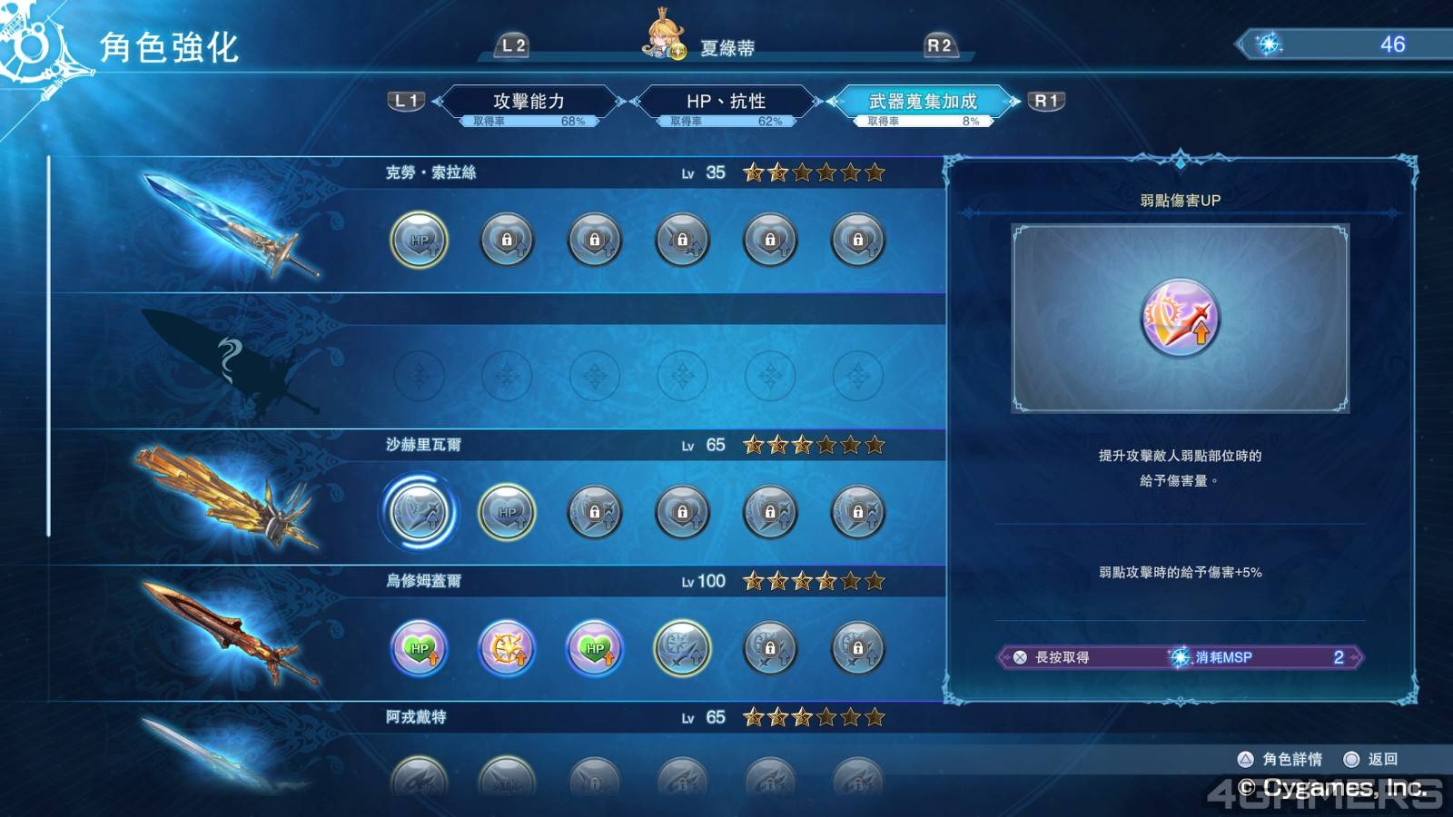 Granblue Fantasy_ Relink_20240122235735