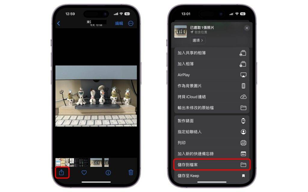 iPhone照片转档jpg 或png 格式教学！ 三种方法无需使用第三方软件就搞定