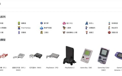 超多怀旧游戏线上玩，三国志、玛俐欧、七龙珠、洛克人等通通都有