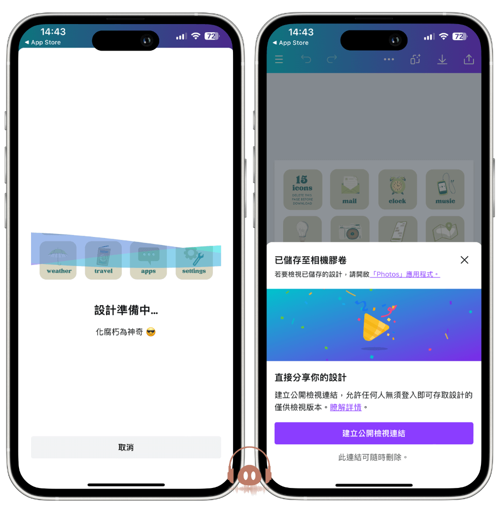 iPhone 壁纸排版 - 从 canva 下载 icon