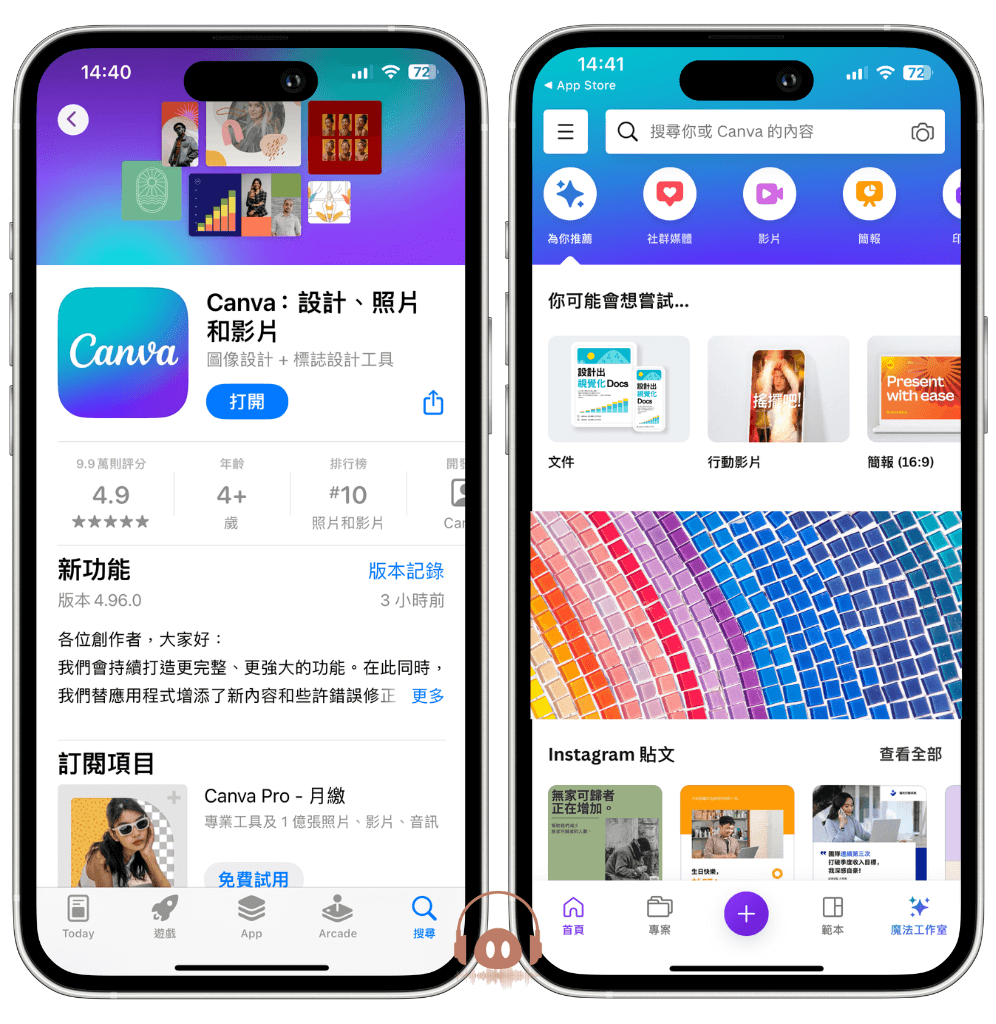 iPhone 壁纸排版 - canva