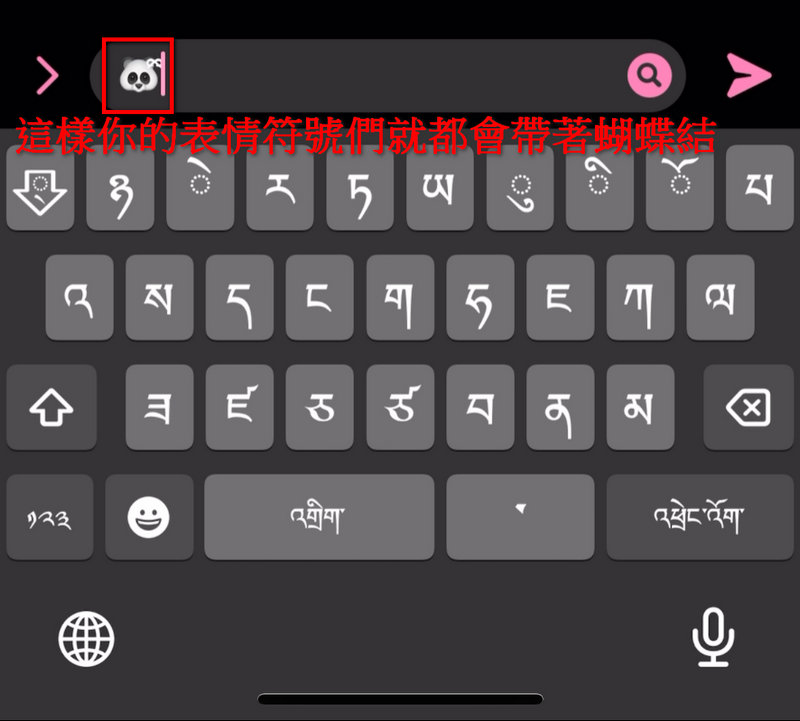 苹果用户看过来 教你怎么用内置键盘打出跟别人不一样的表情符号 - 