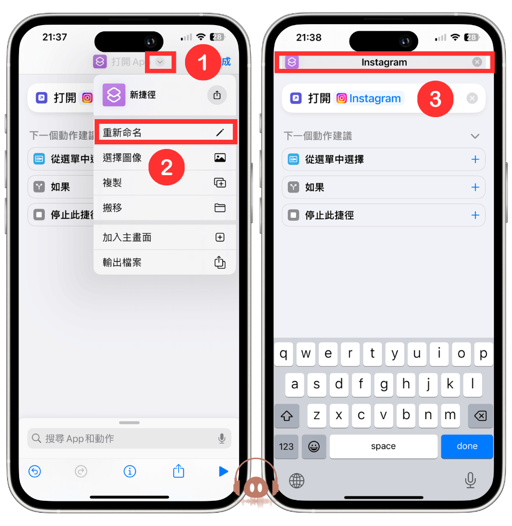 iPhone 壁纸排版 - 命名捷径动作名称