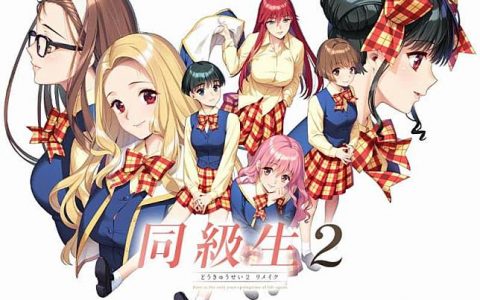 《同级生2 Remake》6月发售 角色新 CG 特色情节