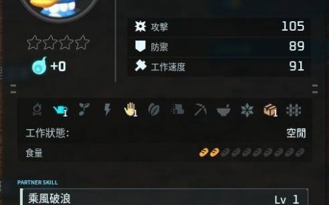 幻兽帕鲁|究级打工人阿努比斯、帕鲁界战斗机空涡龙 配种分享