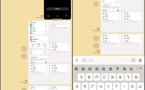iPhone内建隐藏版文字表情符号（颜文字）！ 如何使用？ 键盘、iOS/iPadOS