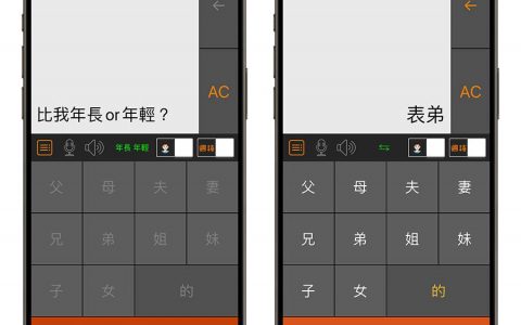 看到亲戚不知道怎么叫？ 「老表你好」亲戚称呼计算机一秒解决
