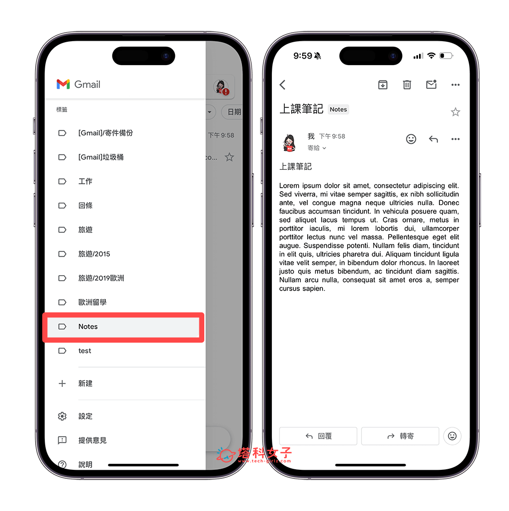 iPhone 备忘录备份到 Gmail 教学，让笔记自动同步到 Gmail 信箱！