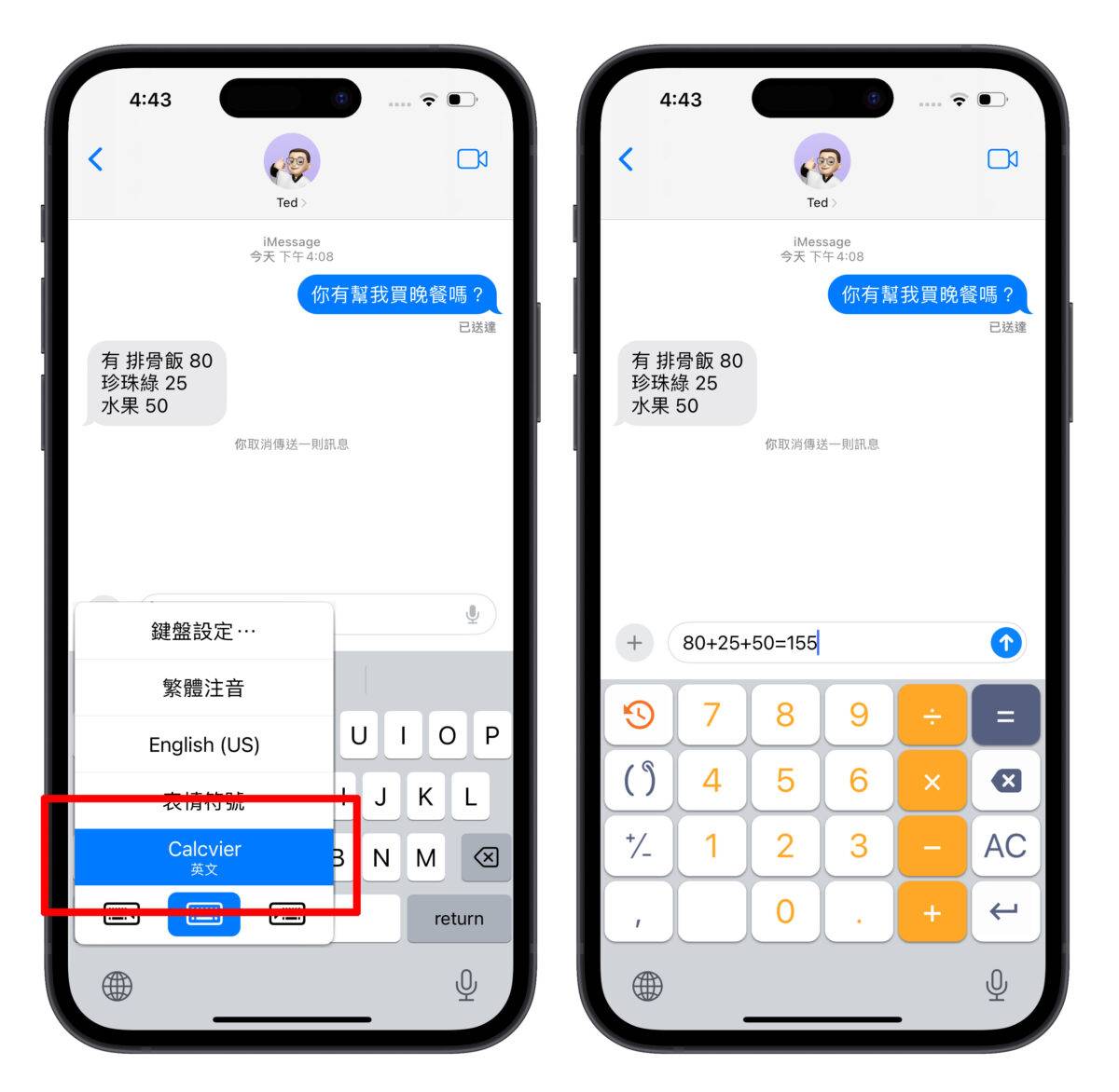Calcvier 限时免费 限免 限免 App 计算机 键盘计算机