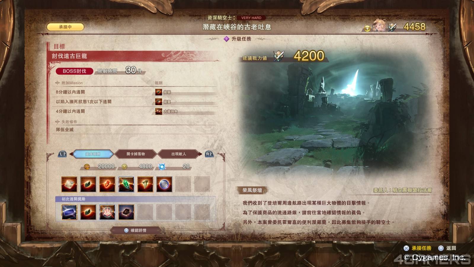 Granblue Fantasy_ Relink_20240121193514