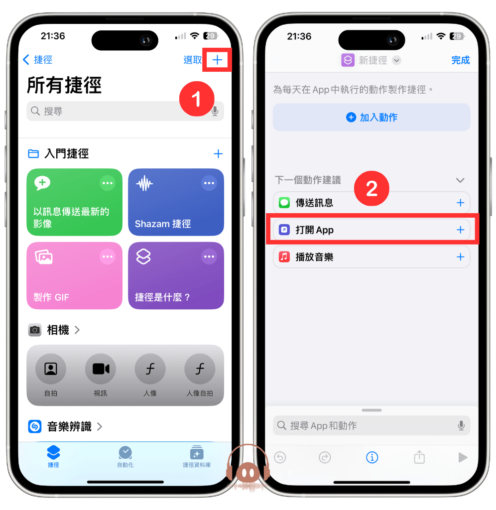 iPhone 壁纸排版 - 下载和打开捷径