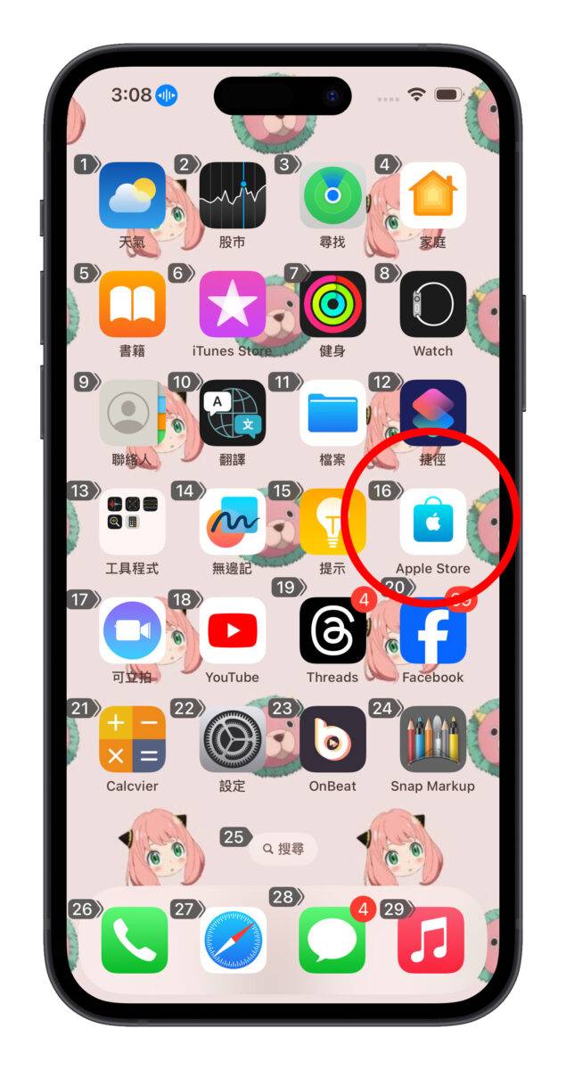iOS iPhone iPhone 画面上出现数字 语音控制 复叠
