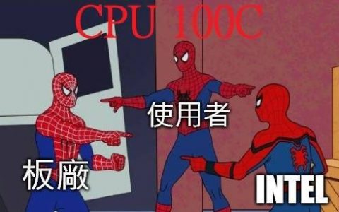 INTEL 开始关注 CPU 过热问题？ Multi-Core Enhancement？