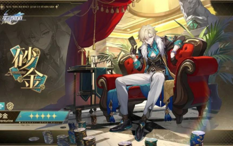 《崩坏：星穹铁道》2.1版本前瞻五星新角色「砂金」角色机制分析、抽取建议