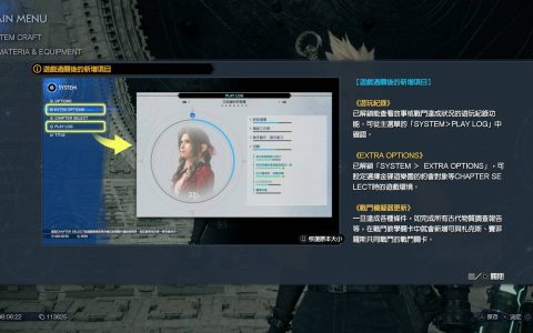 FF7 Rebirth攻略|爆机后要素一览 约会事件重要设定开放