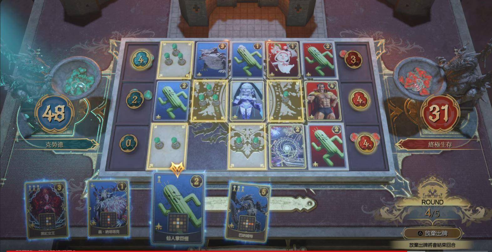 【FF7 Rebirth心得】女王之血终级生存金奖100点演示