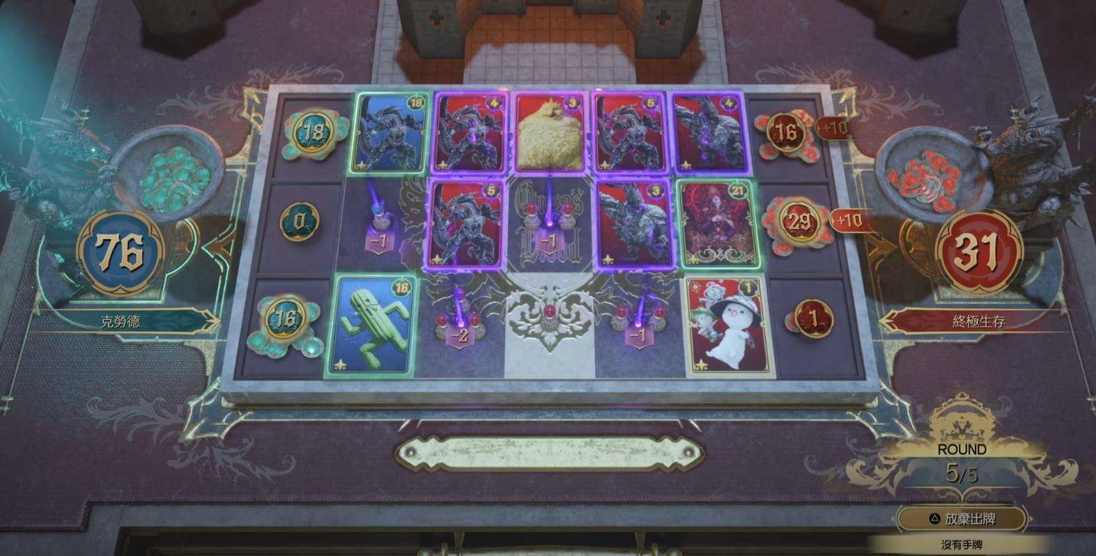 【FF7 Rebirth心得】女王之血终级生存金奖100点演示