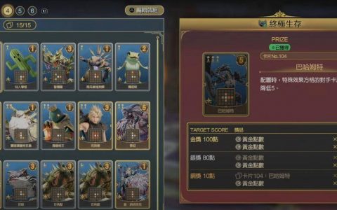 【FF7 Rebirth心得】女王之血终级生存金奖100点演示