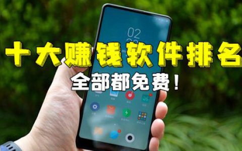 十大悬赏任务平台排行榜（精选10个靠谱挣钱又快的软件）