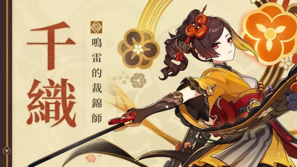 《原神》