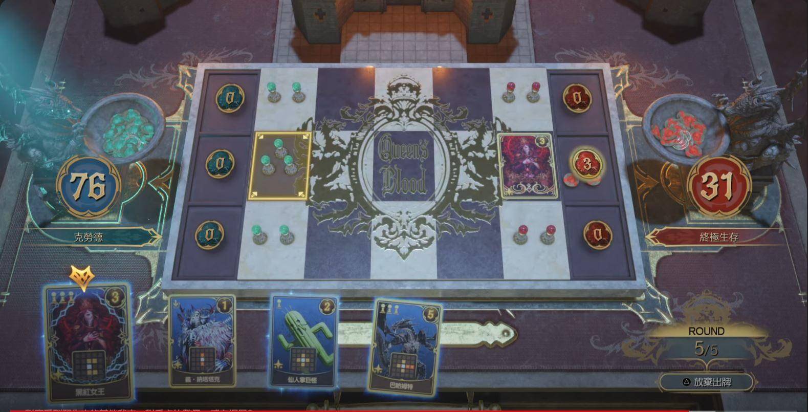 【FF7 Rebirth心得】女王之血终级生存金奖100点演示