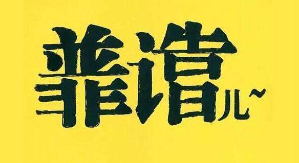 比较赚钱的软件有哪些？精选3款赚钱较多的软件