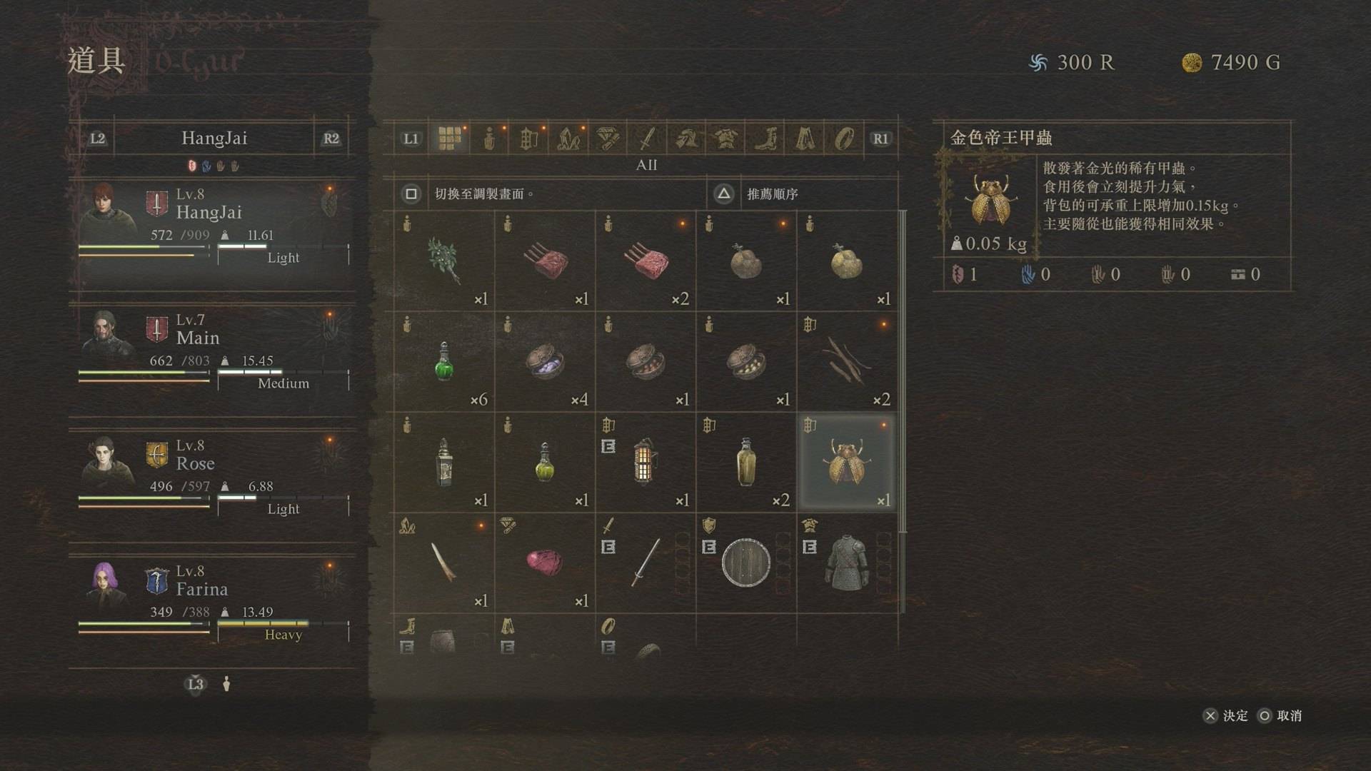 Dragon's Dogma 2龙之信条2攻略|玩前必知10件事 1个超重要事项