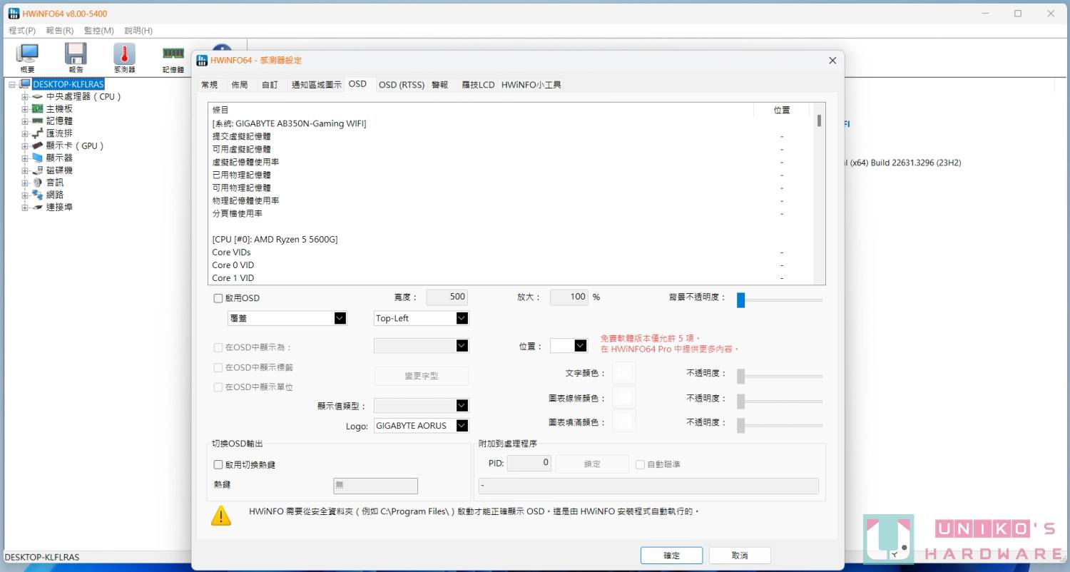HWiNFO 推出 V8.00 正式版，加入 OSD 与对 RTX 4070 和 4060 的支持