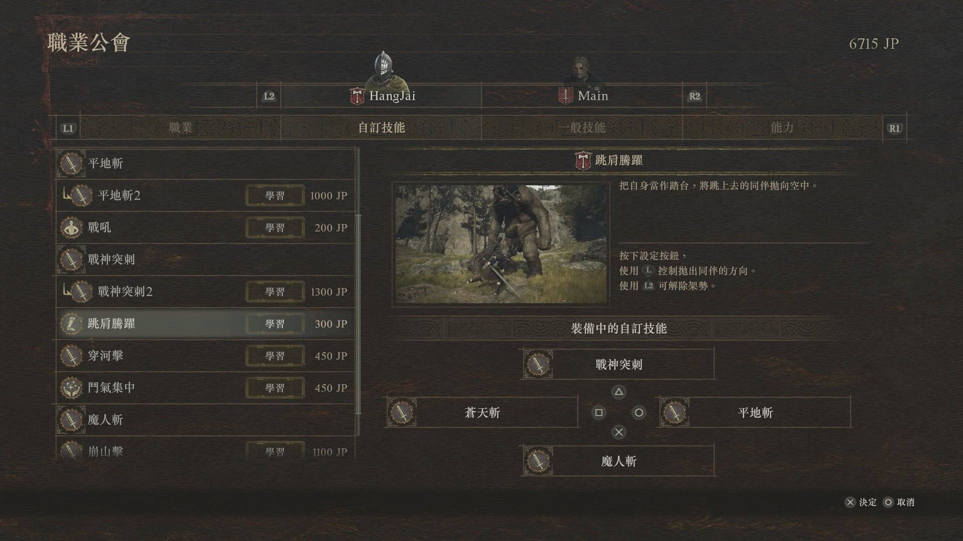 Dragon's Dogma 2龙之信条2攻略|玩前必知10件事 1个超重要事项