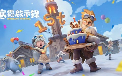 冰雪末日生存手游《寒霜启示录》一周年活动寒霜庆典开跑