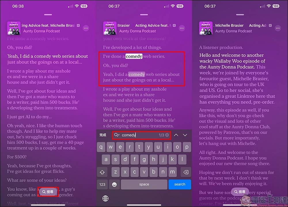 iOS 17.4 正式版更新释出！ 更多全新表情符号、Apple Podcast 加入逐字稿功能、音乐识别更完整，iPhone 15 可显示电池循环使用次数等资讯 - 