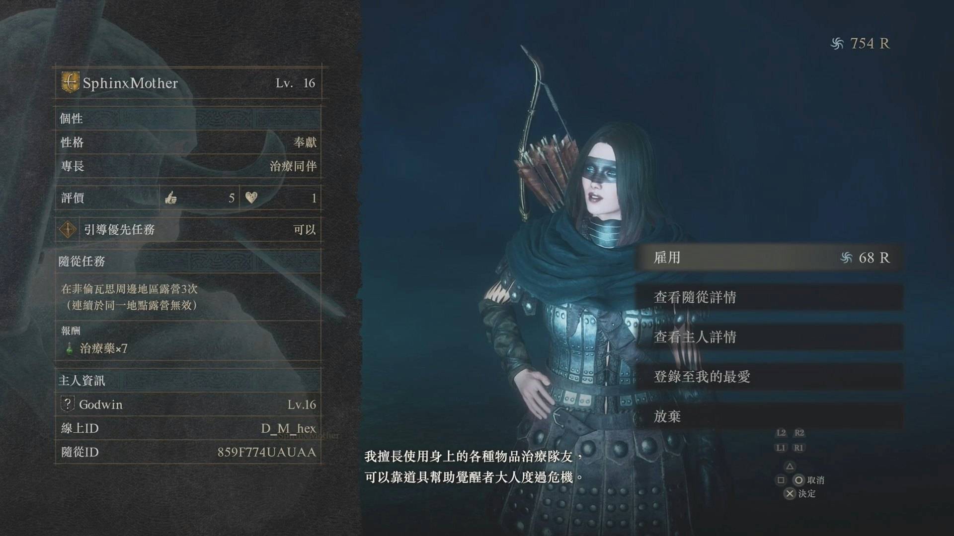 Dragon's Dogma 2龙之信条2攻略|玩前必知10件事 1个超重要事项