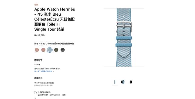 全新 Hermès Apple Watch 表带登场 与其他系列共新增 22 款