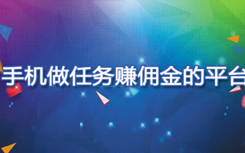 副业赚钱app上班族，适合上班族的副业赚钱app推荐