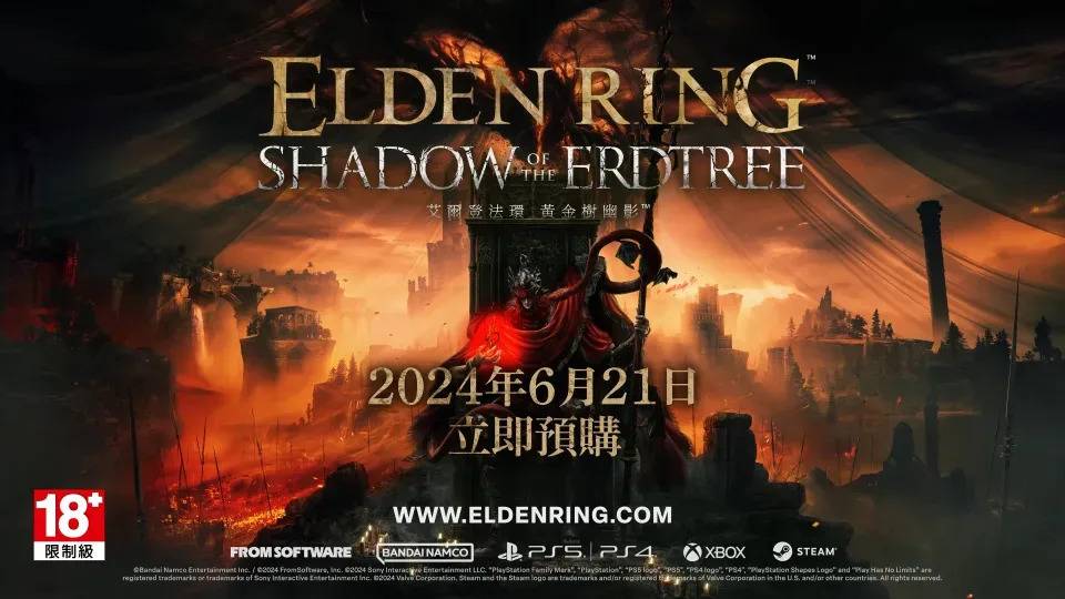 《艾尔登法环 黄金树幽影》（图片来源：Fromsoftware）