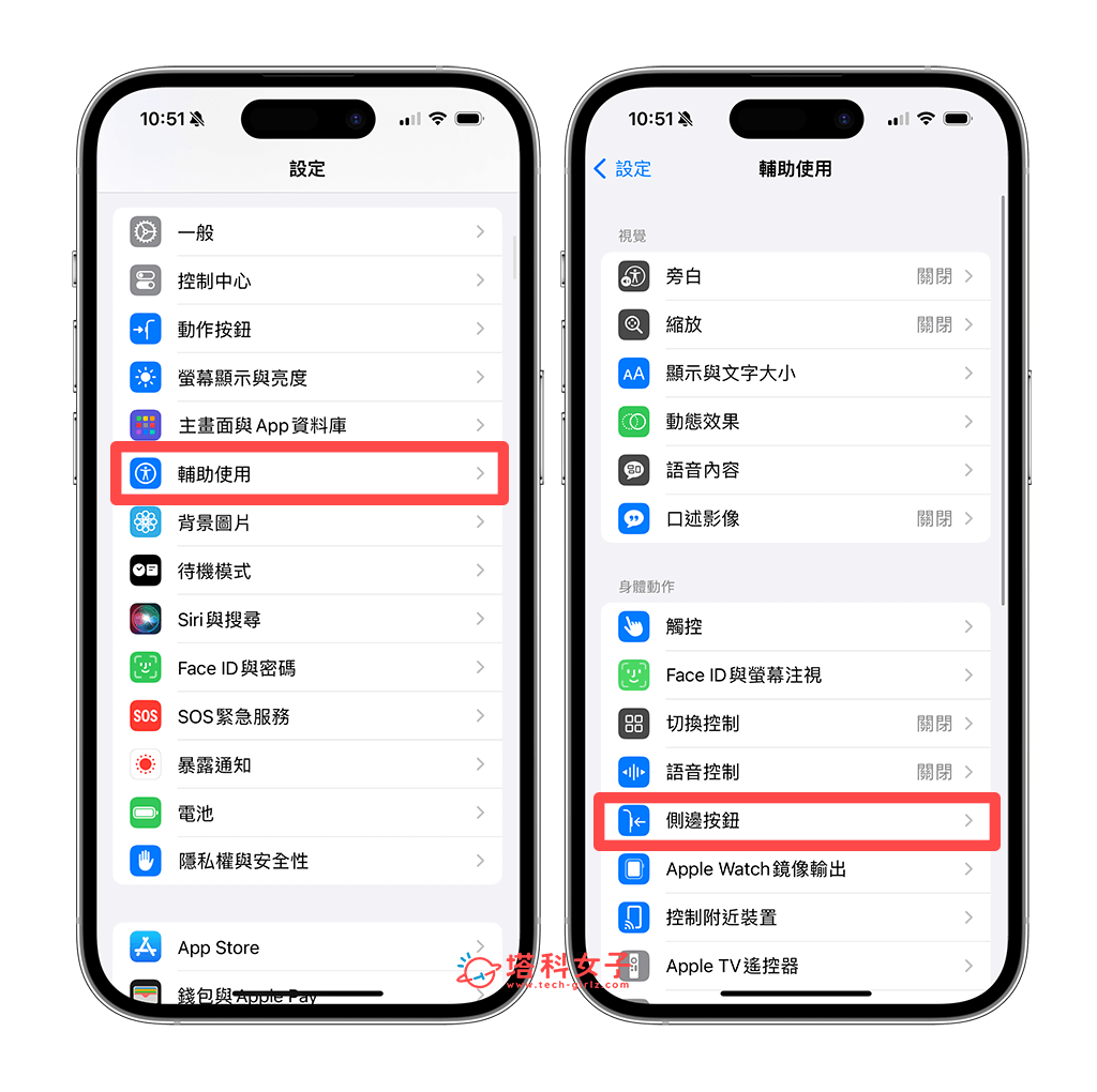 iPhone 侧边按钮语音控制关闭