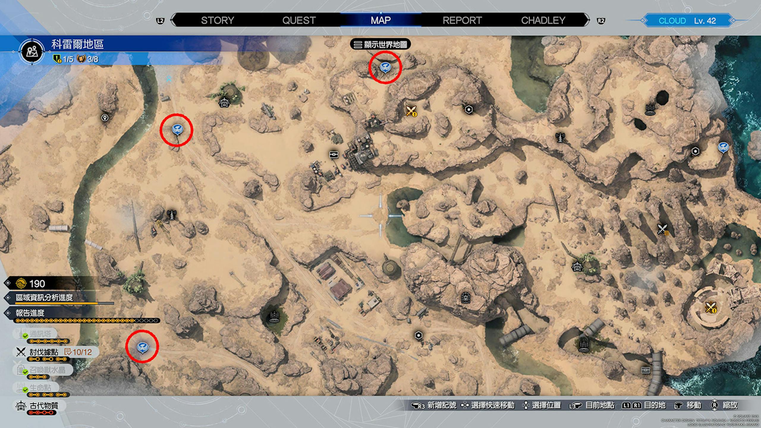 Final Fantasy 7重生攻略心得：全48个陆行鸟站牌地图位置整理