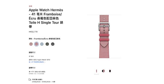 全新 Hermès Apple Watch 表带登场 与其他系列共新增 22 款