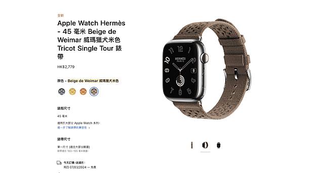 全新 Hermès Apple Watch 表带登场 与其他系列共新增 22 款