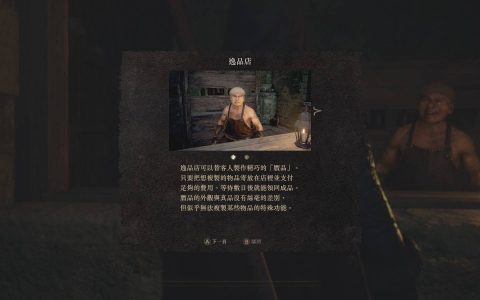 《龙族教义2》随从任务「标会赚钱法」分享，用赝品「杀那飞石」成礼物恶搞风潮