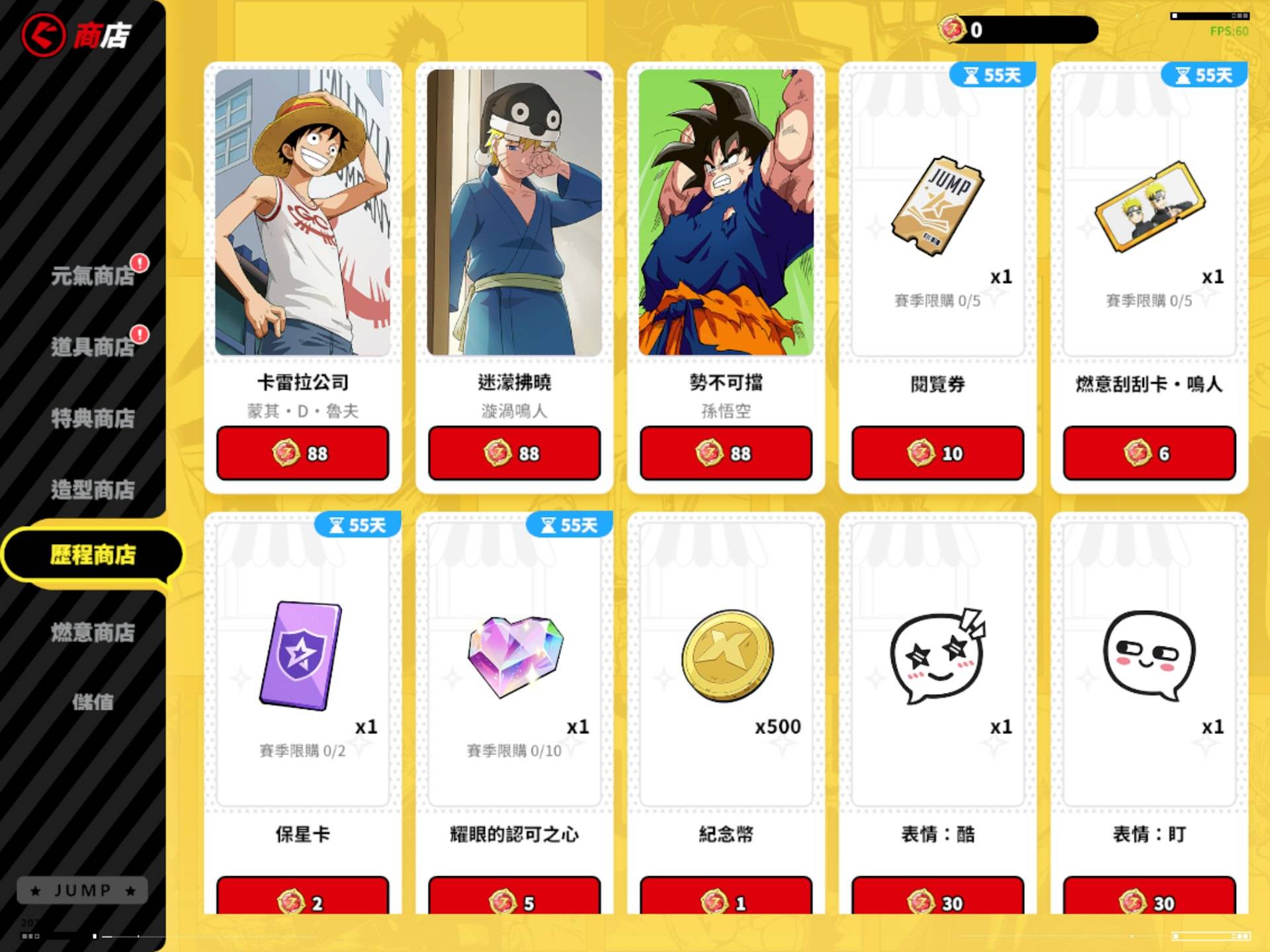 Jump：群星集结双平台上架|玩前必知5件事 角色解锁方法