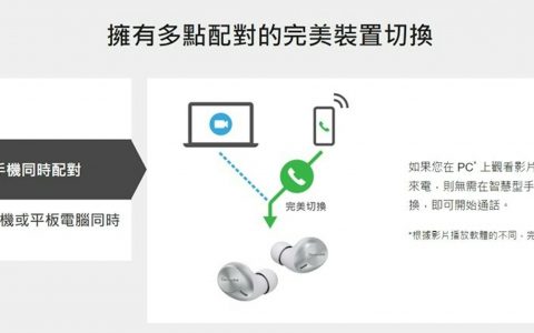 蓝牙耳机多点连线功能是什么？ 如何开启？ 蓝牙耳机一对多连线方法介绍