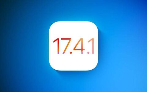 iOS 17.4.1 开放更新！ 修复 iPhone 漏洞并增强安全性