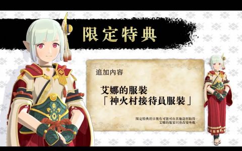 6月PS4《魔物猎人物语2 破灭之翼》移植确定，再次踏上培育魔物的冒险
