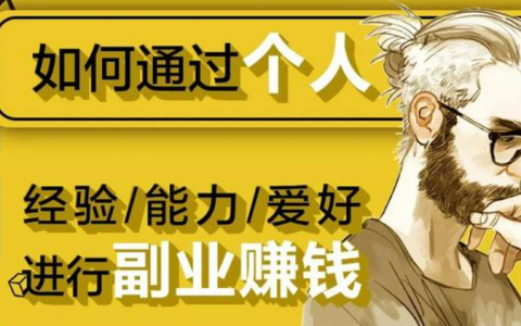 一边打工一边可以做什么副业赚钱