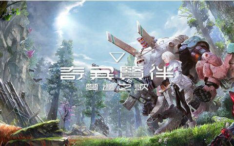 搭乘摇篮灵柩出击！ 《奇异贤伴 爱达之歌》即将举办封闭β测试