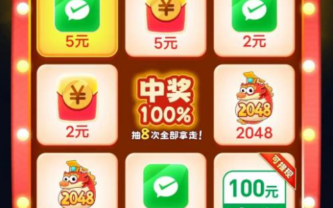 好运一条龙游戏赚钱是真的吗？能提现吗？